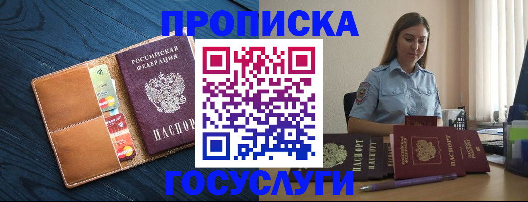 миграционный учет в Бабаево